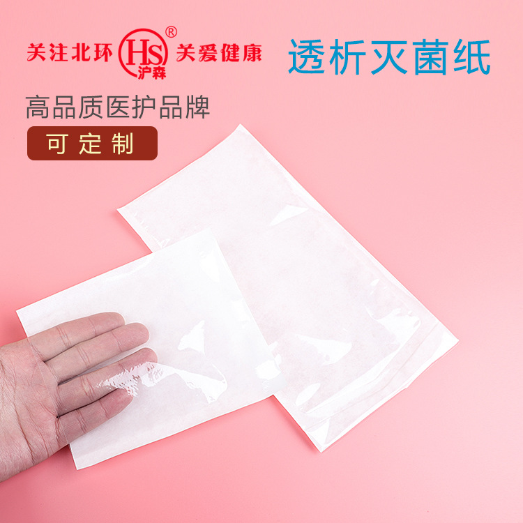 厂家直供医用包装袋 医用医药袋 透明无菌一次性复合材质包装袋