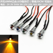 6MMָʾ̖LEDԴ܇dCC5V12V24V220V