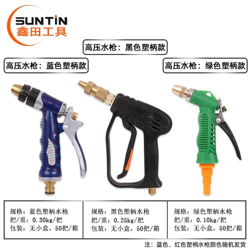 Xintian high pressure water gun all copper extended water gun copper head car washing water gun all copper pagoda garden household water gun