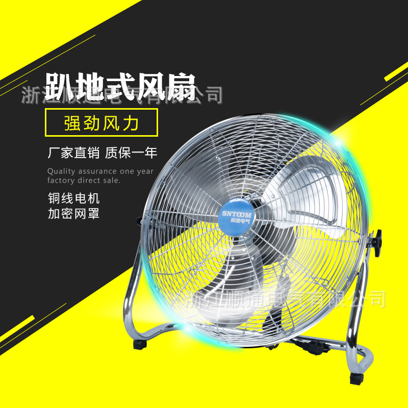工业趴地扇强力电风扇落地扇 家用台式爬地扇大功率大风力电风扇