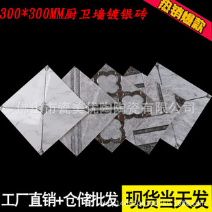 �����u �l���g�N�������ɴu �yɫ��y�N�l僽�u����u300x300MM