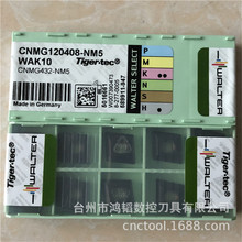 正宗WALTER/瓦尔特数控刀具刀片CNMG120408-RP5 WPP20S机床车刀粒