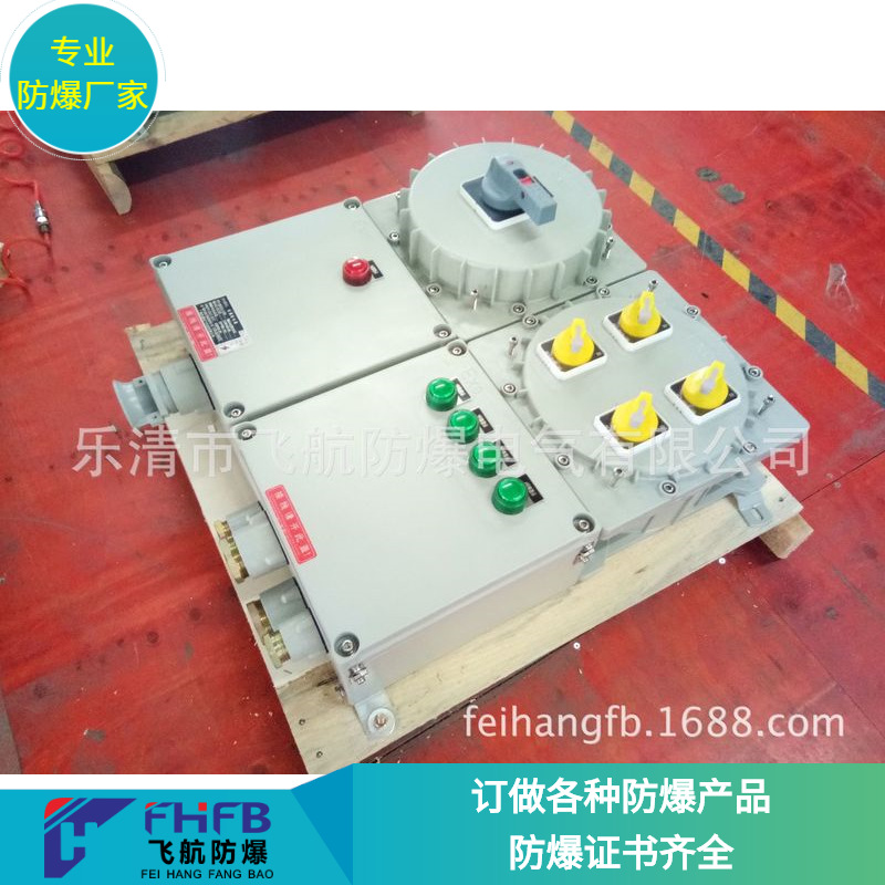 bxx51防爆检修箱防爆特卖招商加盟系列动力动力检修箱