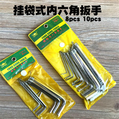 Hanging bag 8-piece set, hex wrench 10-piece set, metric flat head screwdriver set, hex key ring set