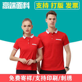 纯棉半袖工作服装定制t恤 团体广告文化polo衫订做打印字刺绣logo