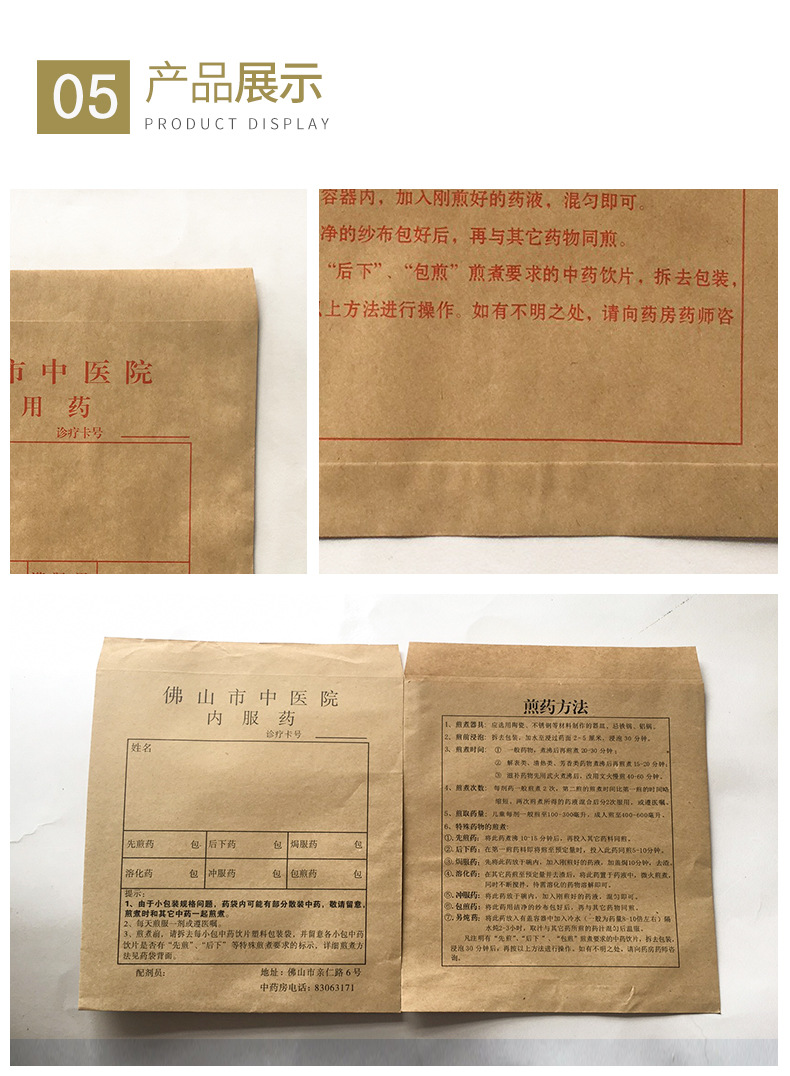药袋_04.jpg