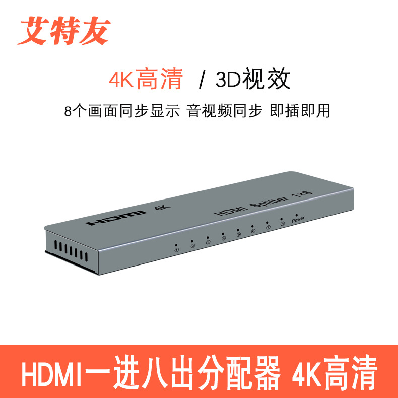 HDMI Distributor 18 4K high definition video Splitter 3D Visual effects Audio and video synchronization direct deal