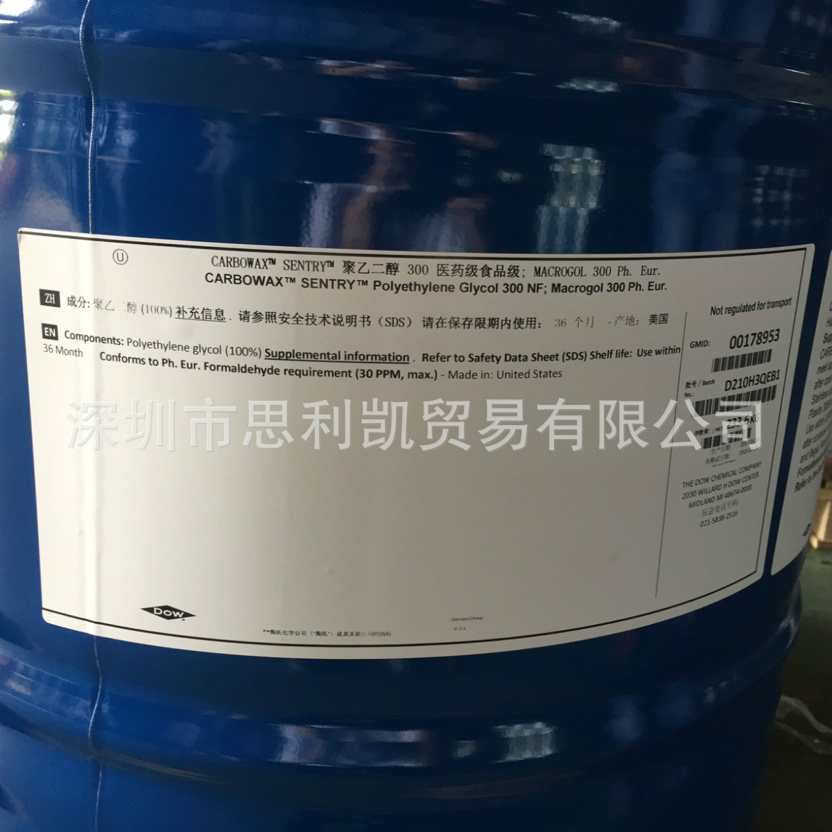 优势出售食品级聚乙二醇PEG-300 软膏基质 润滑油等 可提供样品