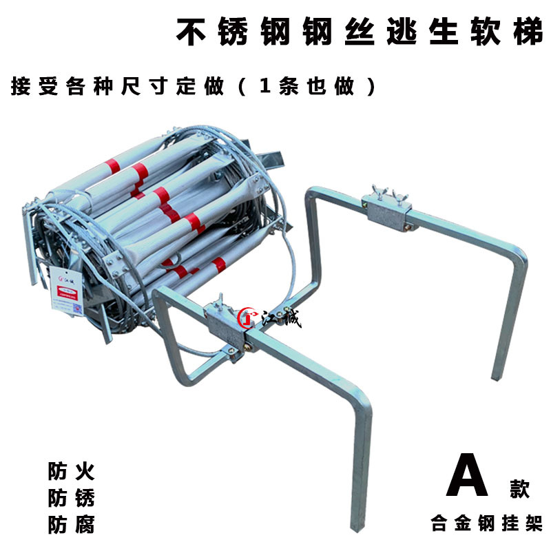消防逃生梯子铝合金钢丝软梯高层家用安全自救绳梯应急梯支持定制