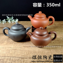 紫砂壶厂家直销批发 大容量光面素面壶 传统简约茶壶 莲子壶350ml