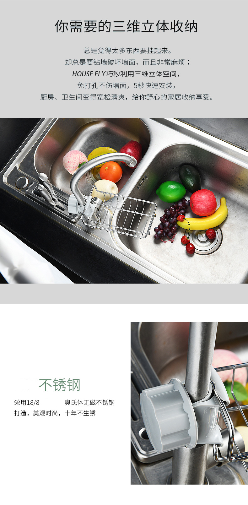 水槽置物架详情_03