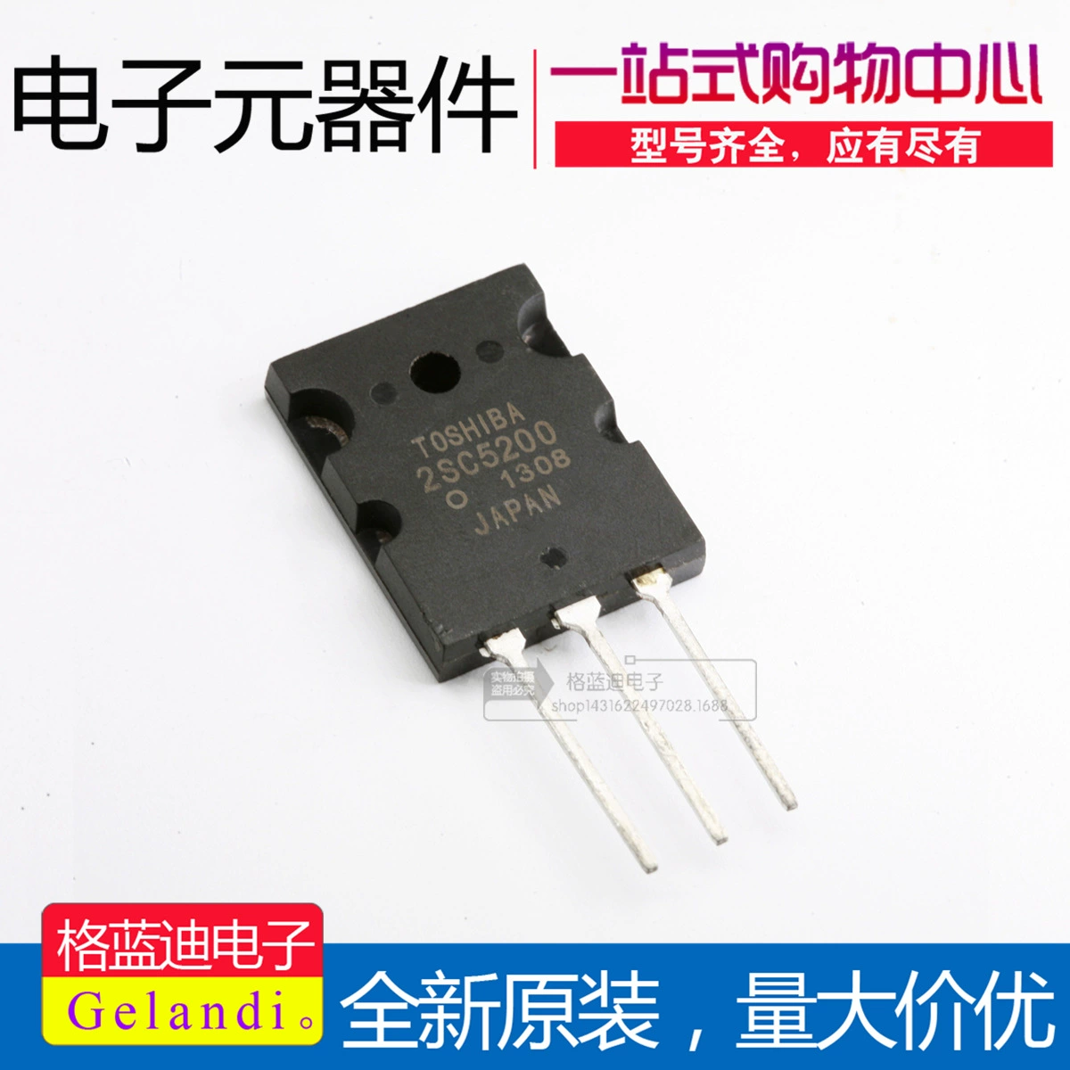 Spot supply 2SC5200 C5200 To-3P аудио усилитель трубка новый
