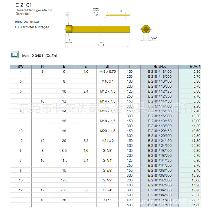 meusburger模斯堡E 2101隔水片E2101 有堵头隔水片 黄铜隔水片