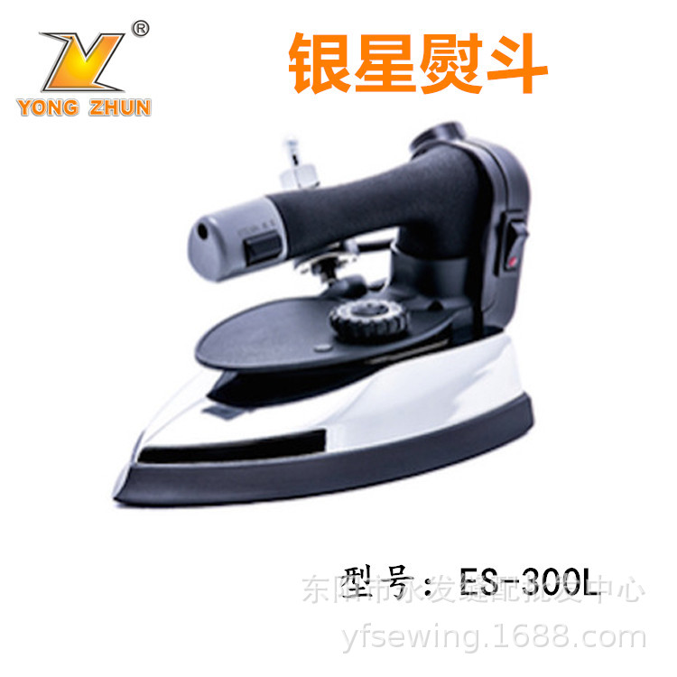 吊瓶熨斗银星ES300L蒸汽电熨斗工业服装厂干洗店用大压力蒸汽烫斗