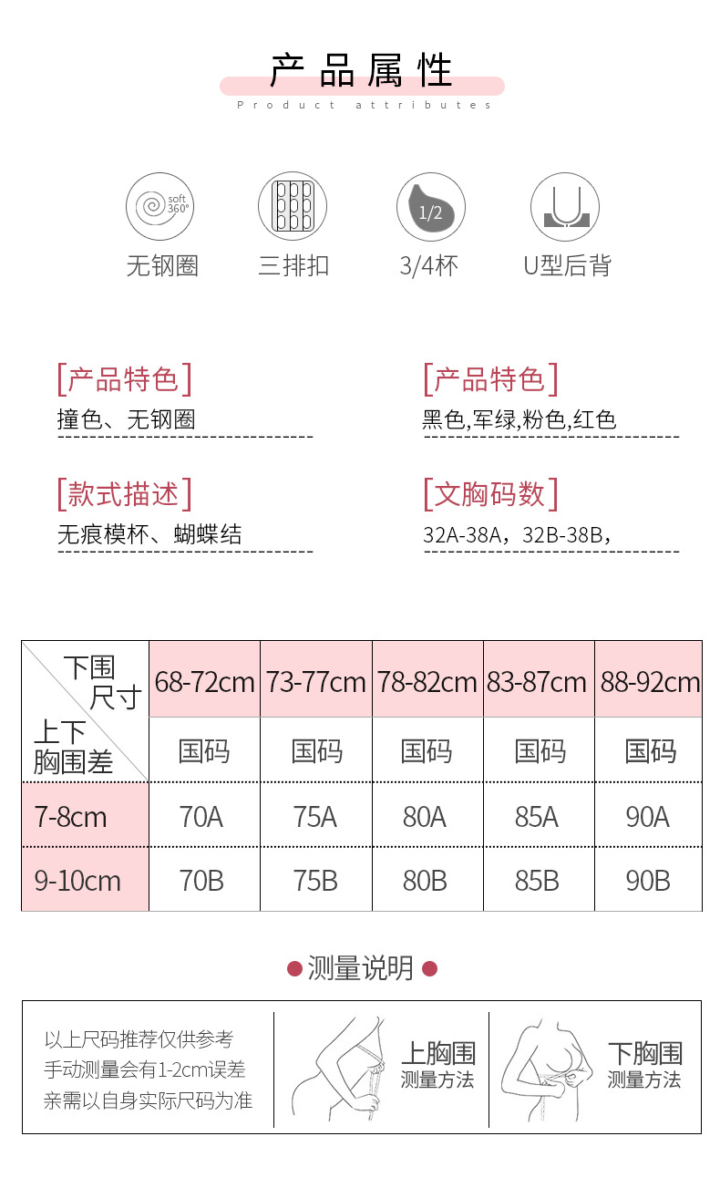 Soutiens-gorge - Ref 3370760 Image 16