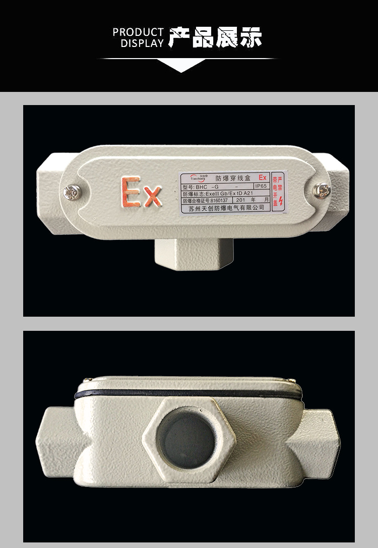 【国标】防爆穿线盒BHC铝合金系列DN25三通【厂家直销 证书齐全】