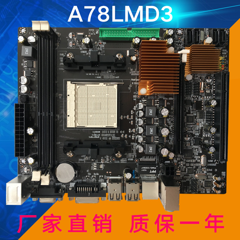 全新A78主板ddr3内存支持双核四核am2/940针am3/938针AMD系列cpu