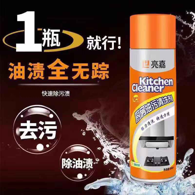 安全环保便捷去掉