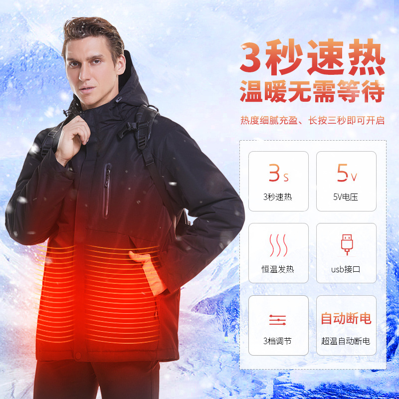 冬季智能发热羽绒棉冲锋衣男女 USB碳纤维加热旅行外套加热棉衣服
