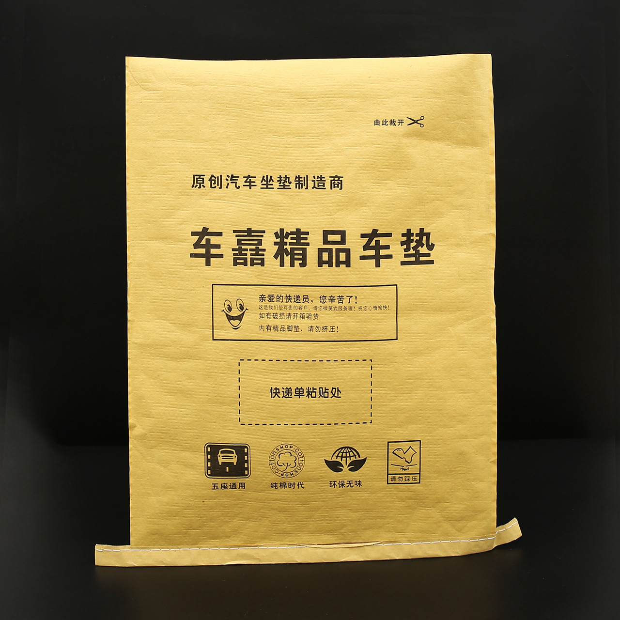 牛皮纸塑复合袋汽车脚垫包装袋防水编织袋批发