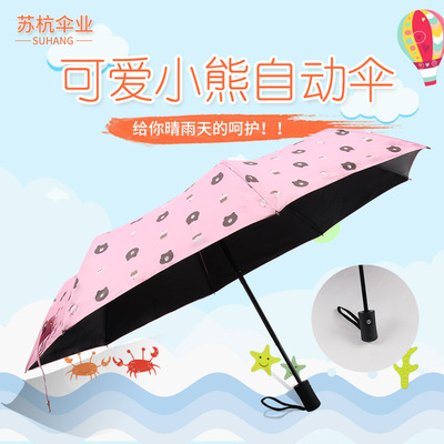 全自動傘小熊卡通黑膠太陽傘防紫外線防曬遮陽傘三折疊晴雨傘批發