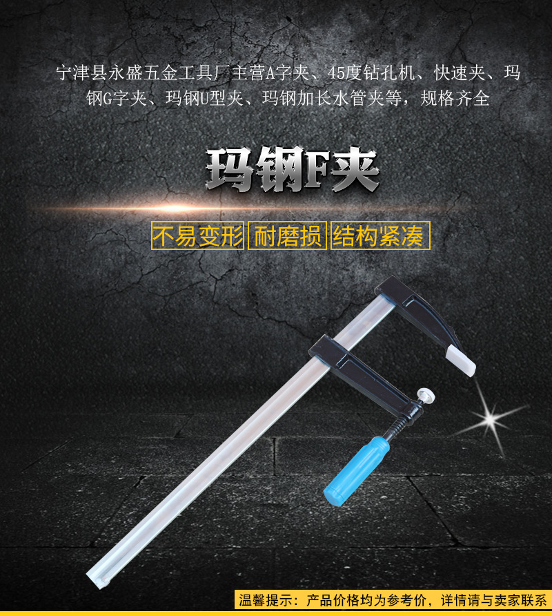 玛钢-F夹_01