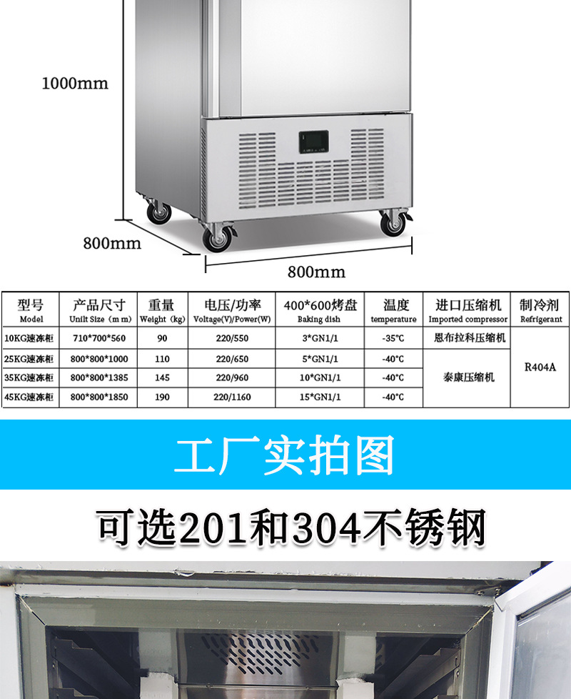 商用急速冷冻柜-40度低温速冻柜