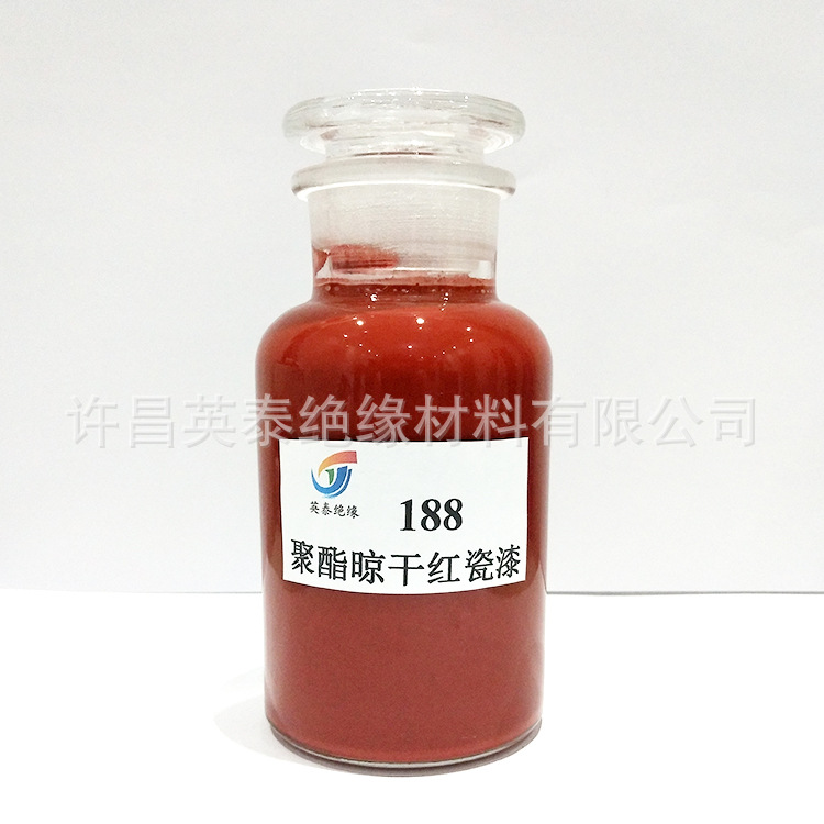 188环氧聚酯晾干铁红瓷漆-防电晕漆-H级牵引电机线圈绝缘覆盖漆