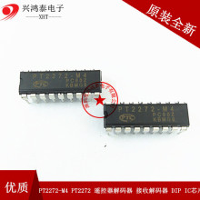 PT2272-M4 PT2272 �b������a�� ���ս�a�� DIP IC оƬ