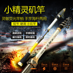 Carbon sea fishing hard-short-section rock fishing rod, lightweight casting rod with sensitive soft tip for long-distance casting—Mini Spirit rock fishing rod