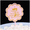 Acrylic Birthday Cake Account Flag Cake Plug -in Plug -in Plug -in Baking Decoration Swing Cake Decoration