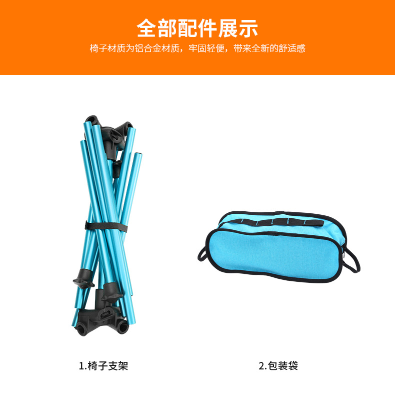 户外月亮折叠椅子_13
