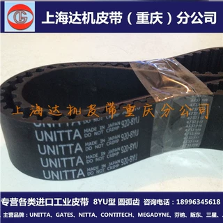 进口优霓塔UNITTA盖茨920-8YU-40MM 机床传动同步带 可开消音槽