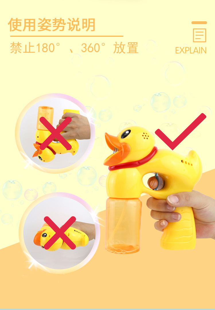 泡泡枪-鸭子_02.jpg