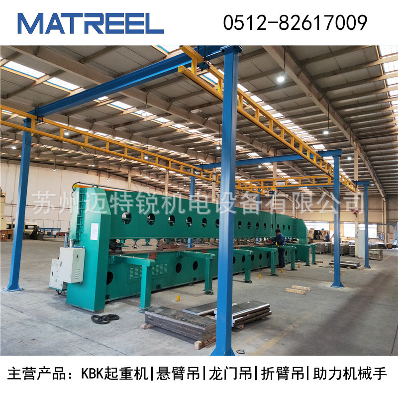 上海厂家KBK起重机单梁起重机 自立式起重机 悬挂起重机