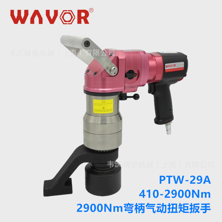 PTW-29A，2900Nm弯柄气动定扭力扳手，预置式无冲击气动扭力扳手