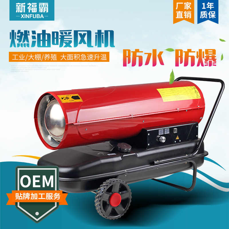 30/50KW大功率工业柴油燃油养殖场车间施工暖风机取暖器烘干