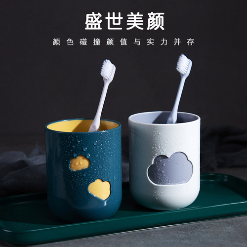 Thickened non-slip cloud cup plastic creative toothbrush cup double-layer wash cup household toothbrushing mouthwash cup