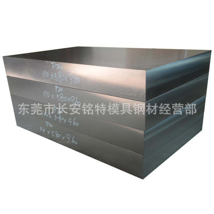 供应美国P20+Ni加硬塑胶模具钢 P20+Ni精板 P20+Ni光板 加工配送