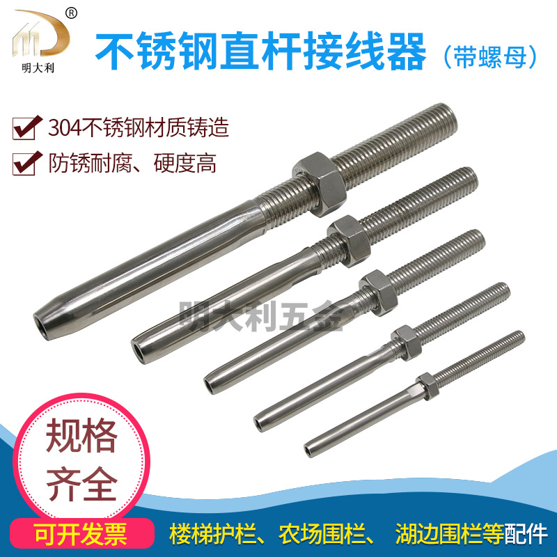 直杆带螺丝接线器不锈钢直杆接线器 钢丝绳链接件  钢丝绳拉具
