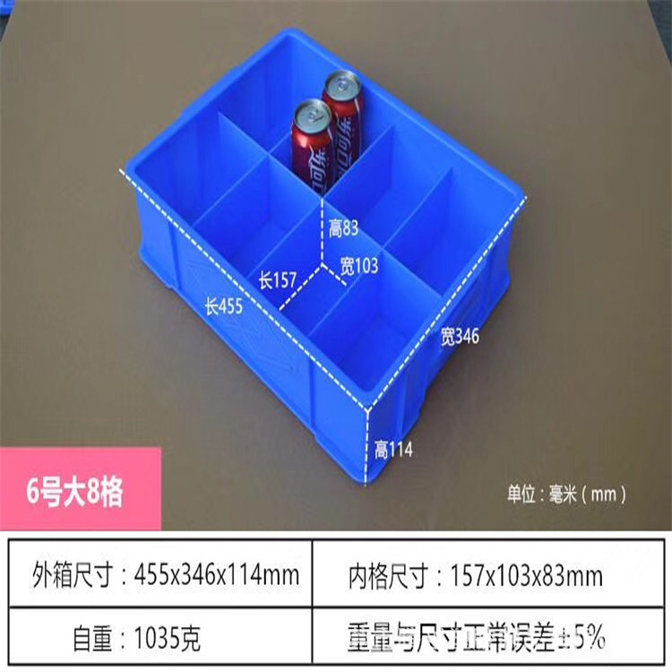 塑料周转箱分格箱塑胶物料分隔盒零件多格盒仪表盒五金分类工具箱