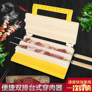 Double-Row Skewer Machine, Meat Skewer Tool, Barbecue Grill Supplies, Multifunctional Skewer Tool, Time-Saving Manual Home Use Lamb Skewer Tool, Labor-Saving