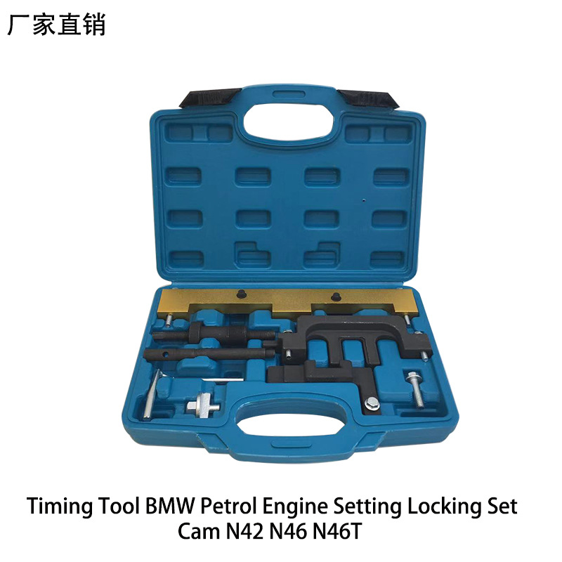 BMW宝马N42 N46发动机专用正时工具组3系318i320i timing tool