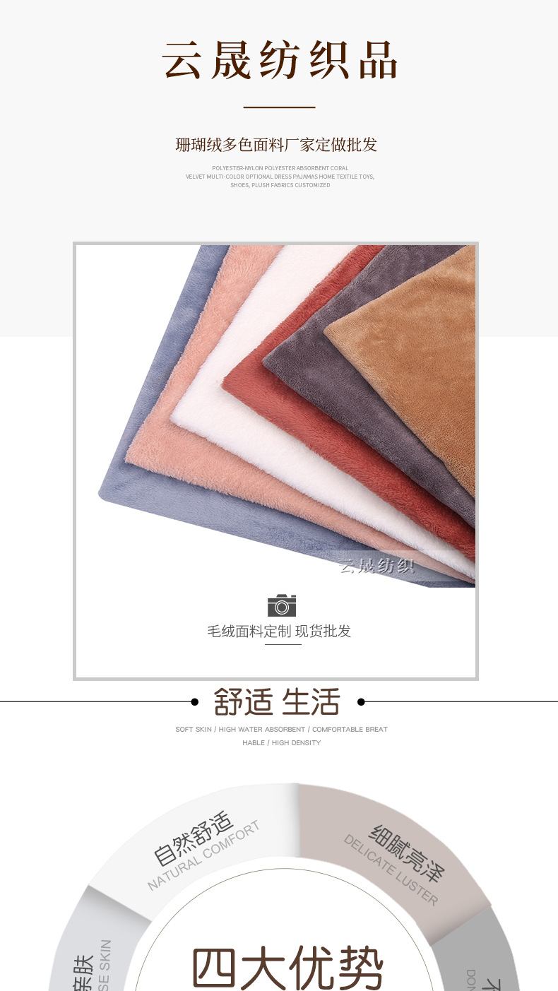 素色珊瑚绒珍珠绒软软绒仙女裤面料暖暖裤睡衣家纺玩具鞋材毛绒详情图1