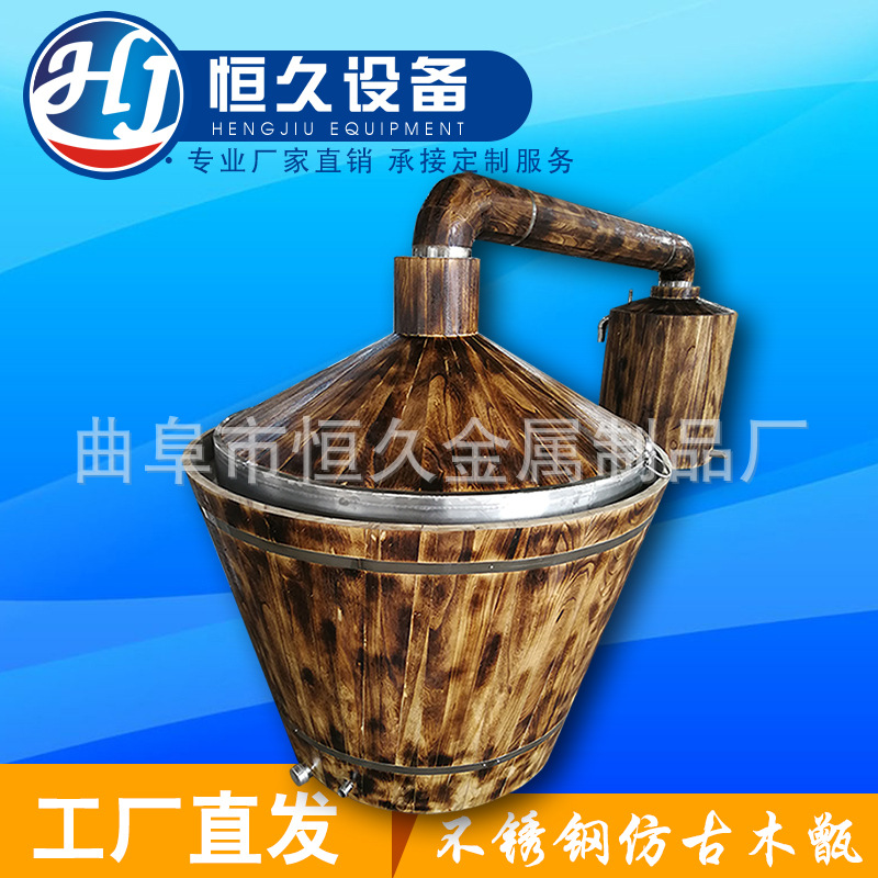 老式酿酒设备木桶供应商 传统木甑天锅酿酒视频 酿酒木甑厂家