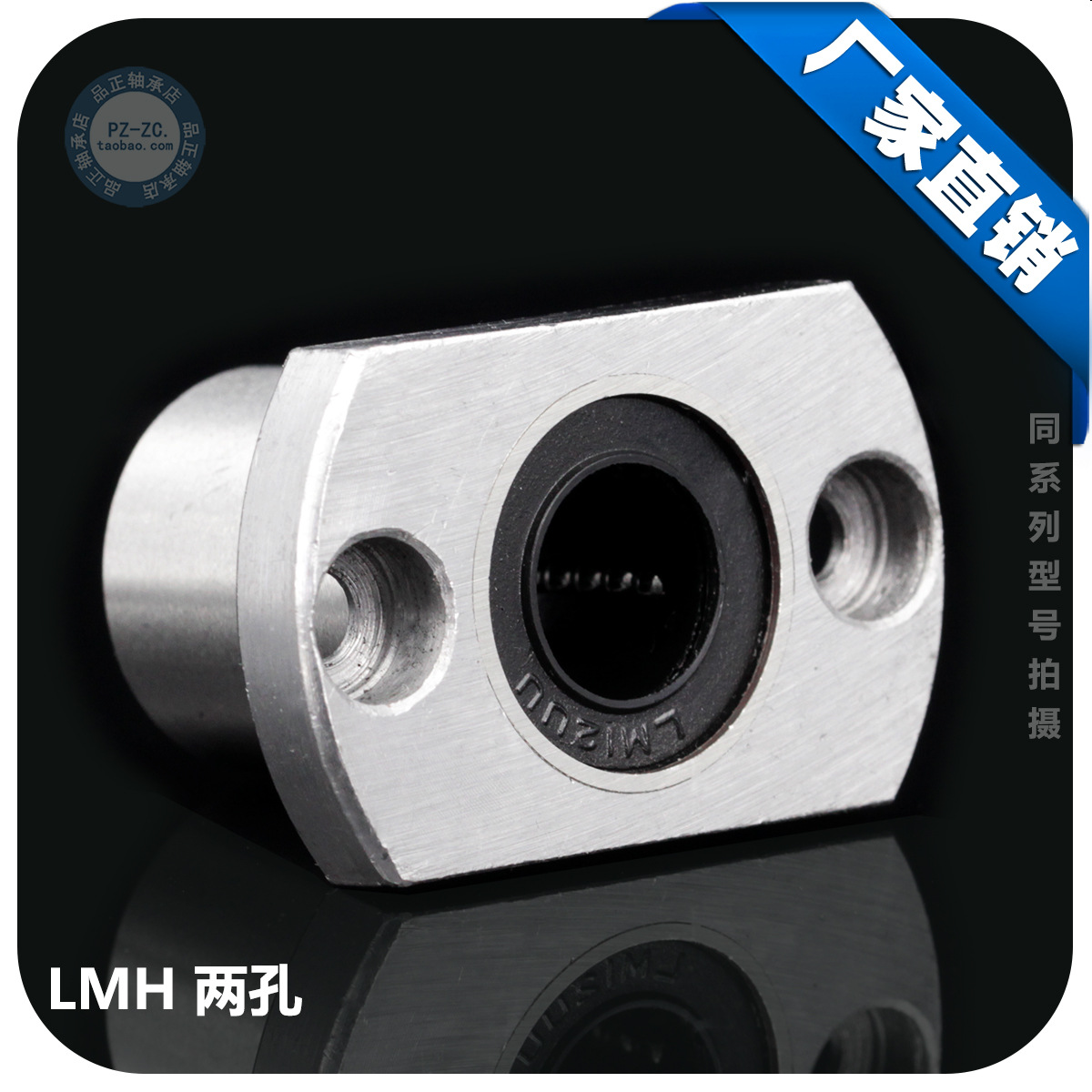 【国产】直线椭圆型法兰轴承 LMH12UU 内径12*21*30 椭圆型双切边