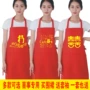 印字婚宴结婚红色围裙