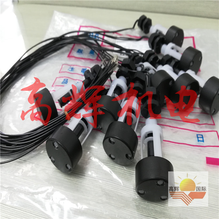 日本NA接近 液位 磁性 浮球开关FSE-0808-AS1/FSE-0830R-S2