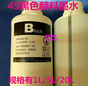 45���Ժ�ɫīˮ45��Ϻ�ɫīˮ45Ⱦ�Ϻ�ɫīˮ��ɫīˮ�Ӻ�īˮ