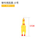 Screaming chicken, small toy, pet, anti-stress, Birthday gift, wholesale